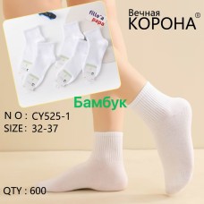 Белые подростковые ароматизированные носки Корона CY525-1 бамбук 32-37 оптом